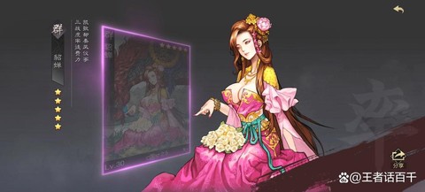 率土之滨妲己怎么样[图2]