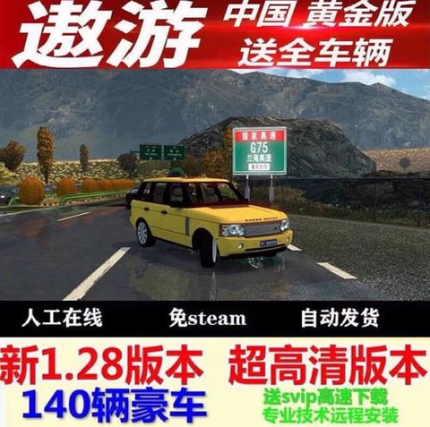 遨游中国2中文版怎么下载[图1]