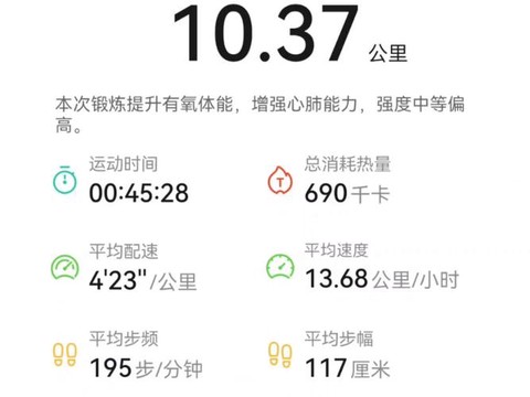 天天酷跑怎么跑十万米[图2]