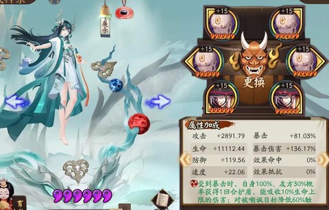阴阳师御魂8怎么过