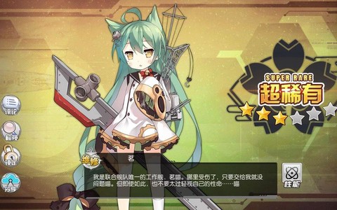 碧蓝航线如何获得茗[图2]