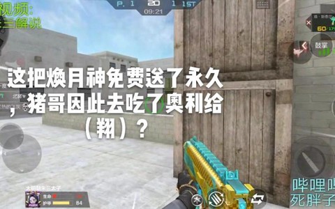 cf手游月神怎么获得