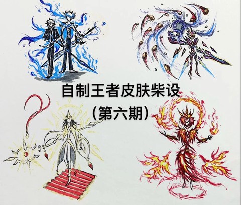 王者荣耀如何自制皮肤[图1]