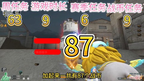 穿越火线赛季什么时候结束[图2]