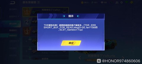 为什么我的qq飞车更新不了[图1]