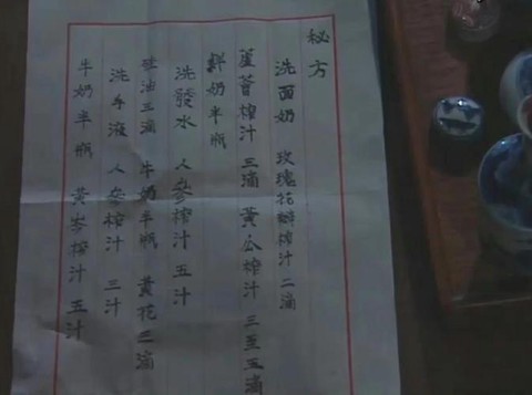 武林外传秘籍怎么用