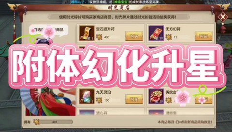 天龙八部怎么获得称号[图2]