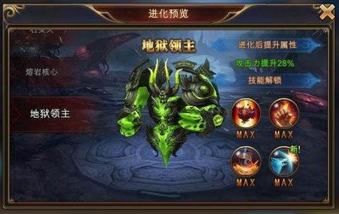 永恒纪元怎么更换魔仆[图1]