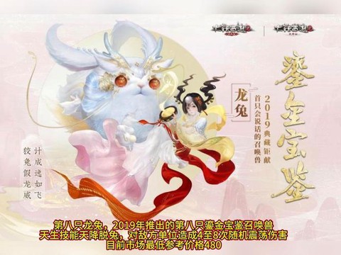 大话西游2什么值钱[图2]