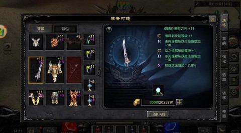 永恒纪元怎么锻造装备