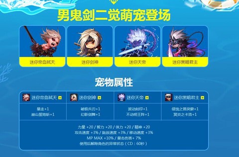 dnf宠物技能怎么放