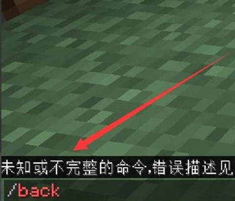 我的世界怎么回到死亡点[图2]