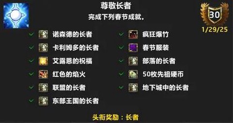 魔兽世界成就有什么用
