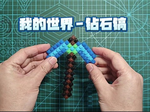 我的世界钻石镐怎么折[图1]