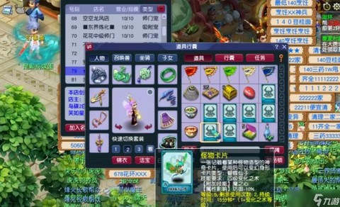 梦幻西游怎么合卡片[图2]