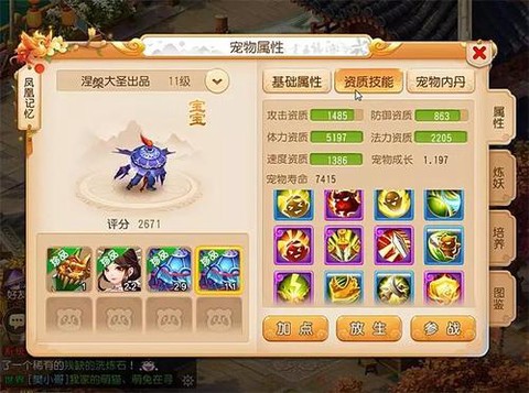 梦幻西游手游吸血鬼怎么打书