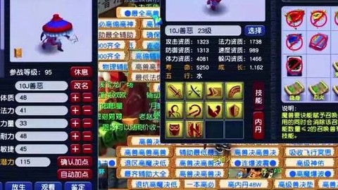 梦幻西游手游吸血鬼怎么打书[图1]