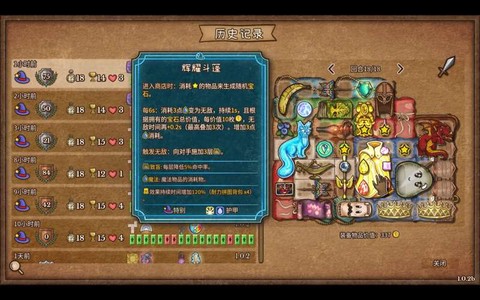 冒险岛2怎么整理背包[图2]