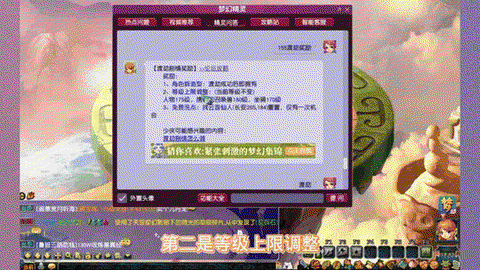 梦幻西游渡劫好玩么[图1]