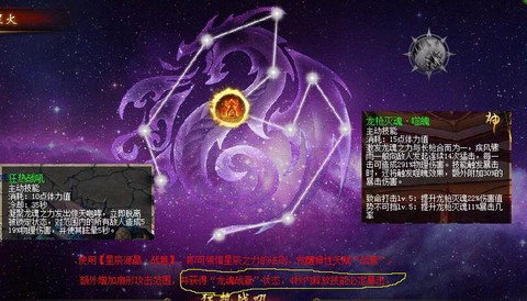 魔域龙骑技能怎么觉醒[图1]