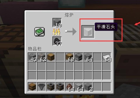 我的世界工业高炉怎么做[图2]