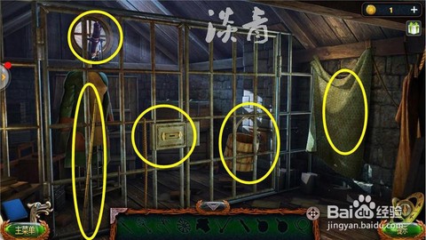 密室逃脱十八关怎么过[图1]