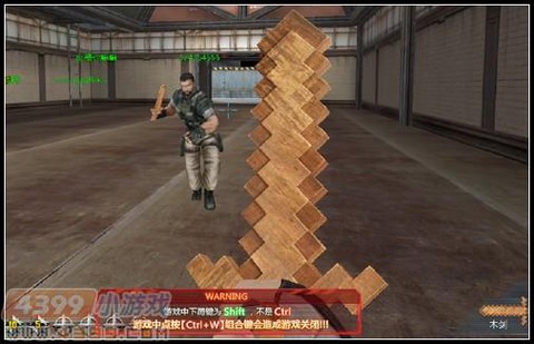 生死狙击木剑怎么一闪[图1]