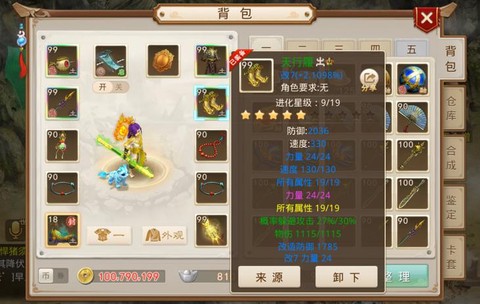 问道手游金系玩什么好[图1]