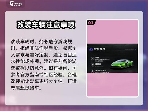 极品飞车作弊器怎么用[图2]