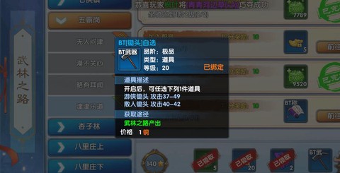 武林外传怎么兑换金币[图1]