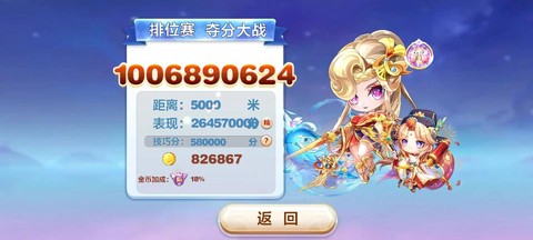 天天酷跑如何砍出赞