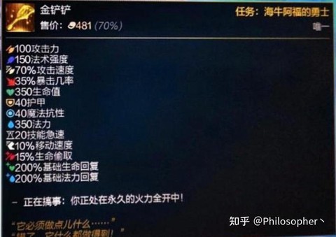 英雄联盟为什么改装备了