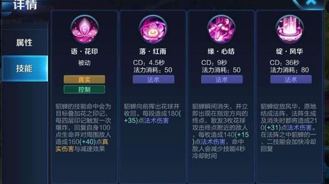王者荣耀貂蝉带什么技能[图2]