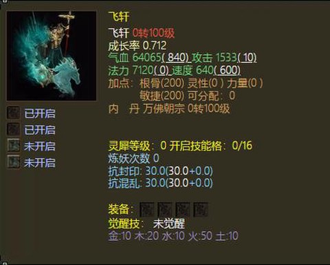 大话2召唤兽怎么变色[图1]