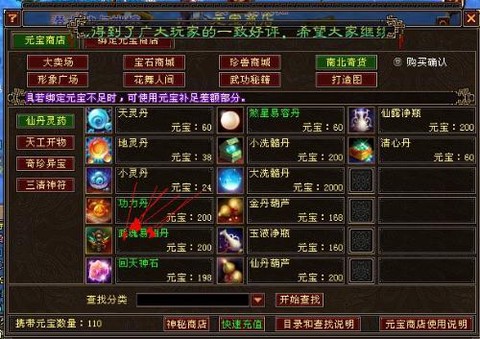 天龙八部武魂书怎么得