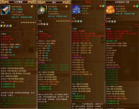 天龙八部武魂书怎么得[图2]