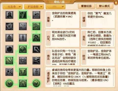 梦幻西游什么门派任务好[图1]