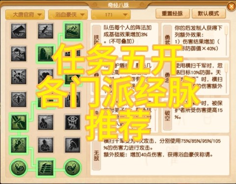 梦幻西游什么门派任务好[图2]