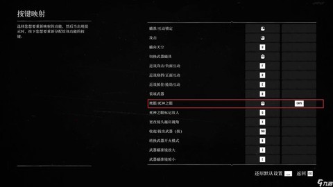 如何单机启动荒野大镖客[图2]