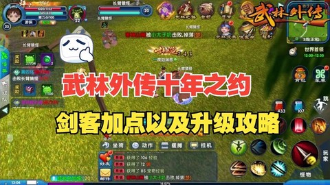 古剑奇谭师傅怎么打