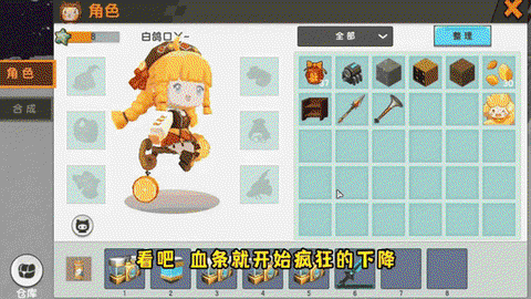 迷你世界怎么穿戴装备[图2]