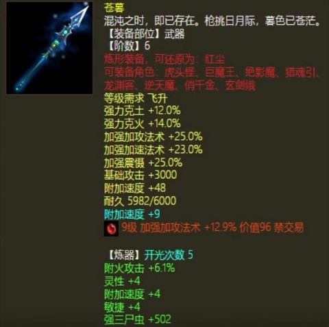 大话西游2雷兽怎么加点