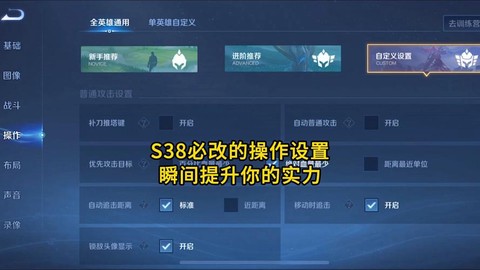 王者荣耀穿墙怎么设置
