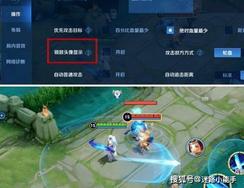王者荣耀穿墙怎么设置[图2]