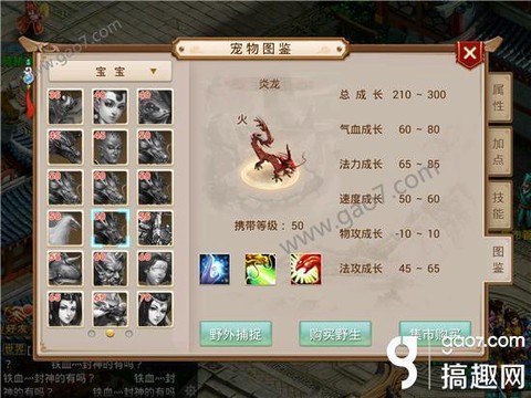 问道手游蛟龙怎么打[图2]