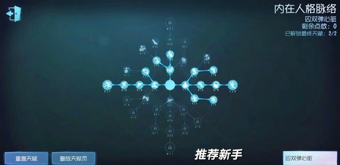 第五人格金身怎么点[图1]