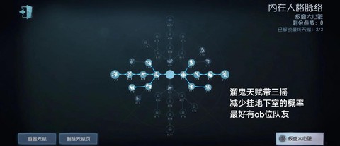 第五人格金身怎么点[图2]