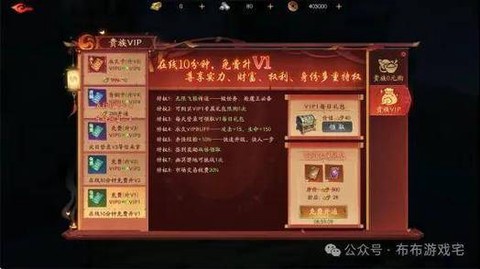 手游问道怎么充值折扣[图2]