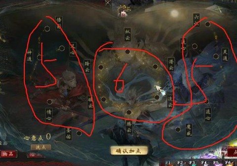 大话西游通用点怎么用[图2]