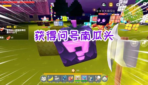 迷你世界南瓜头怎么做[图1]